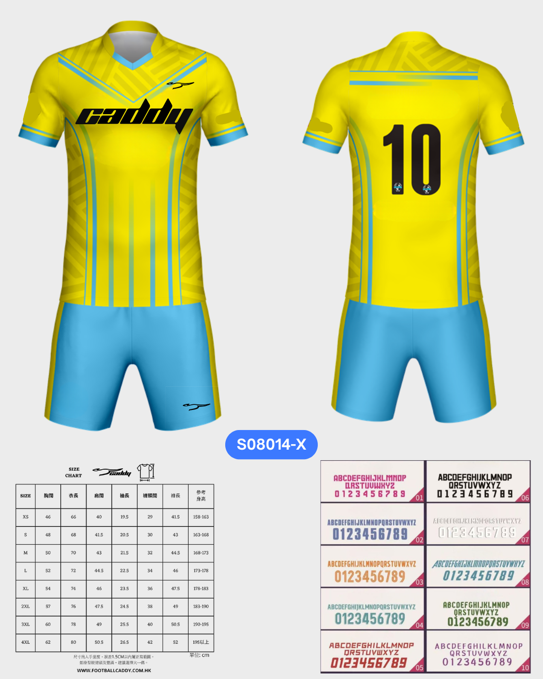 CADDY 球隊球衣訂製服務｜踢波人為踢波人而設 | 黃色