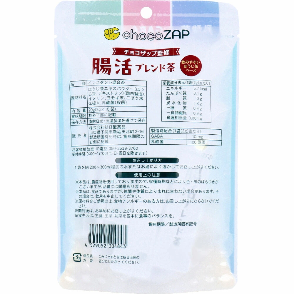 日本製 ChocoZAP 腸道健康調理茶 （2g x 10包）