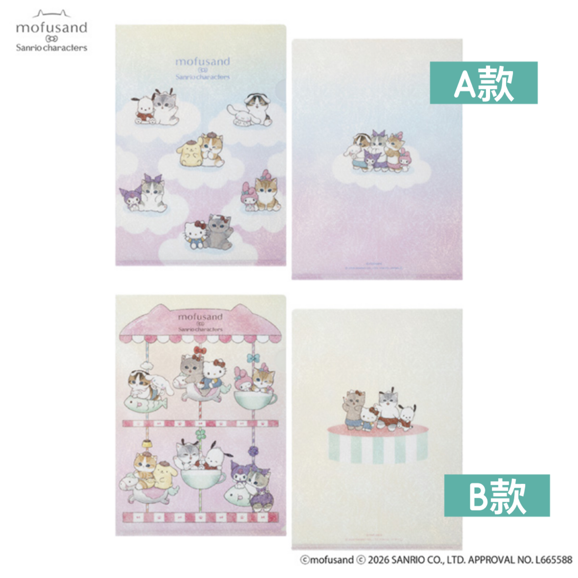 日本預訂📍Mofusand貓貓 x Sanrio系列第三彈 - File 17/4日本開售