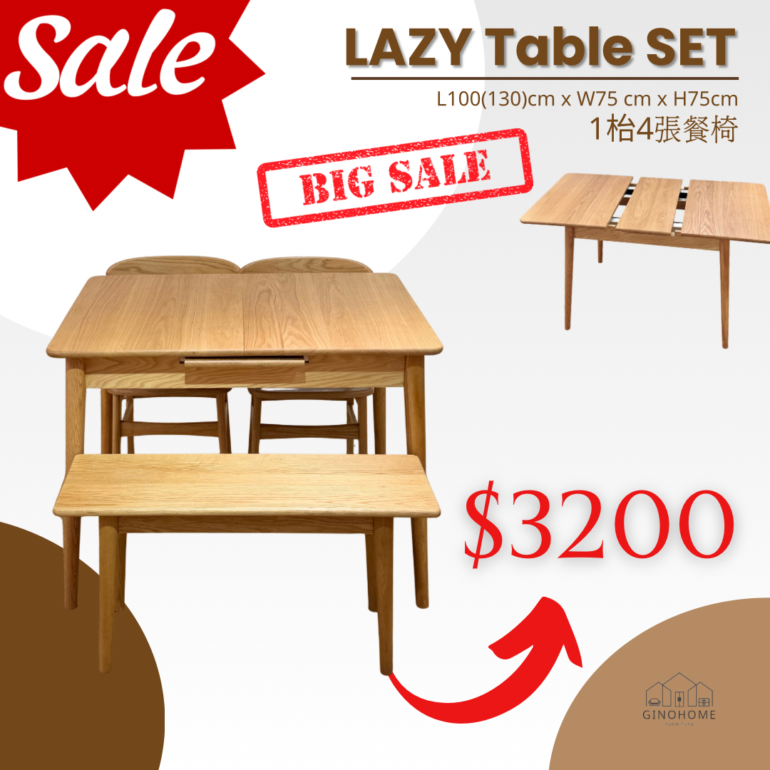 #陳列品LAZY 半自動升降伸縮餐桌套裝
