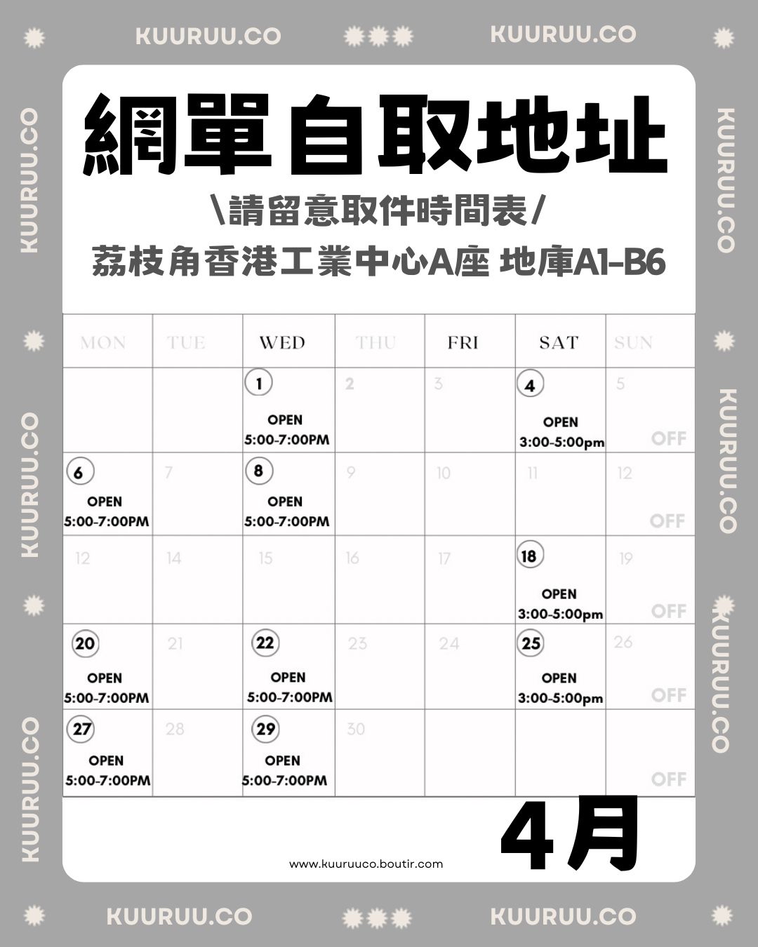 【自取訂單】地址 路線圖 可取件時間表