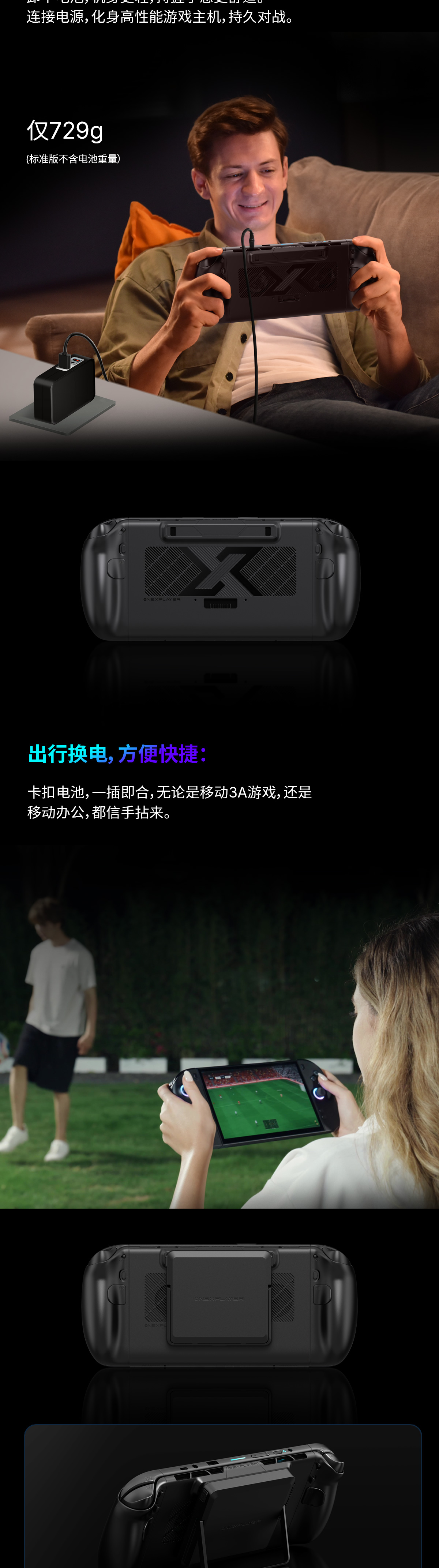 OneXPlayer X2 MINI PRO遊戲掌機 