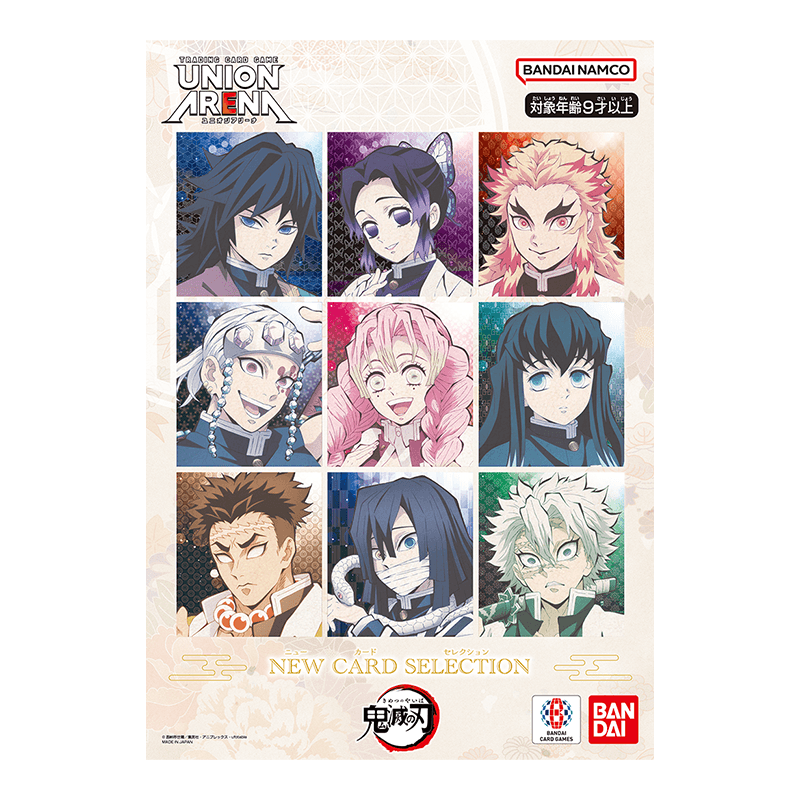 [UA] 鬼滅Card Set (12張)