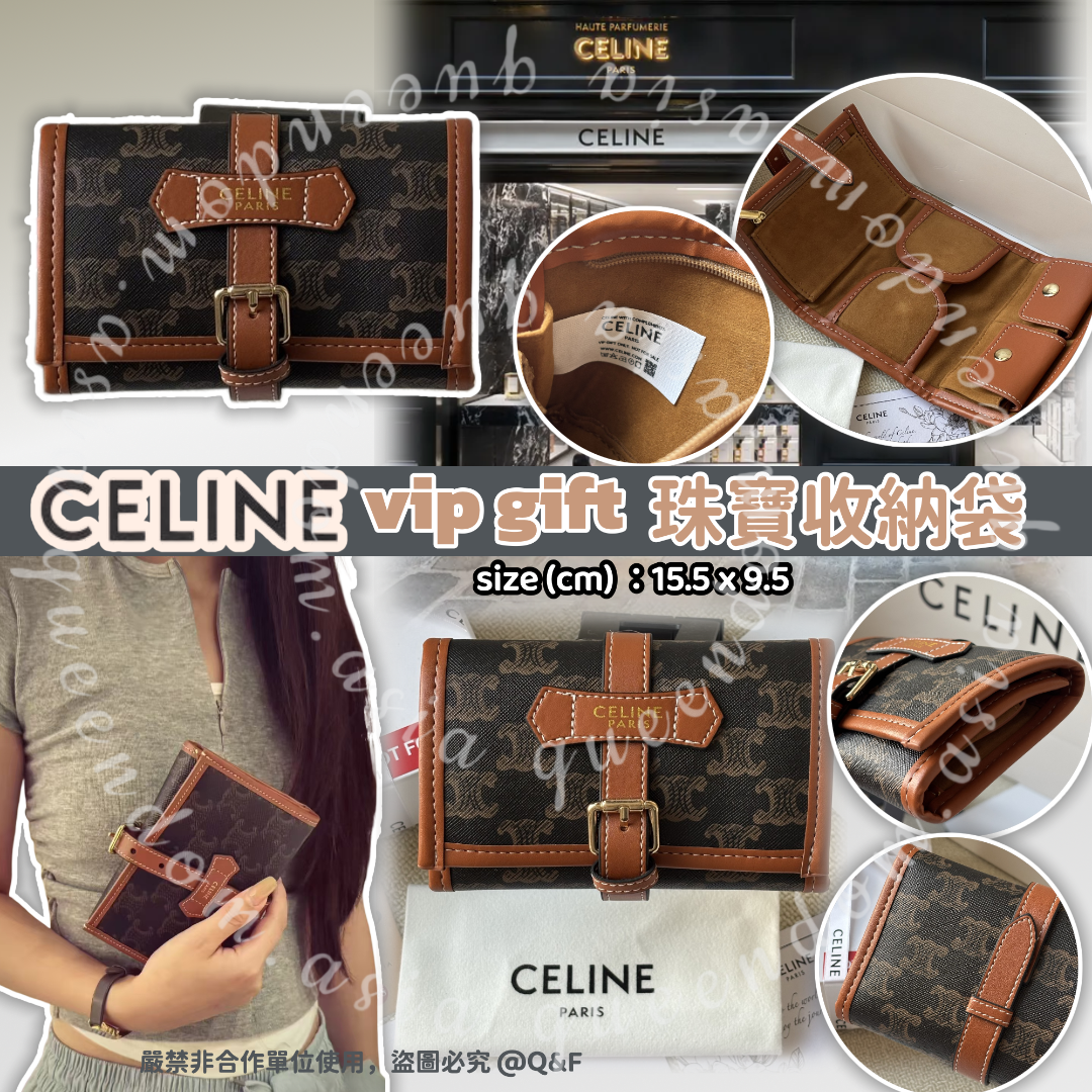 CELINE vip gift 珠寶收納袋