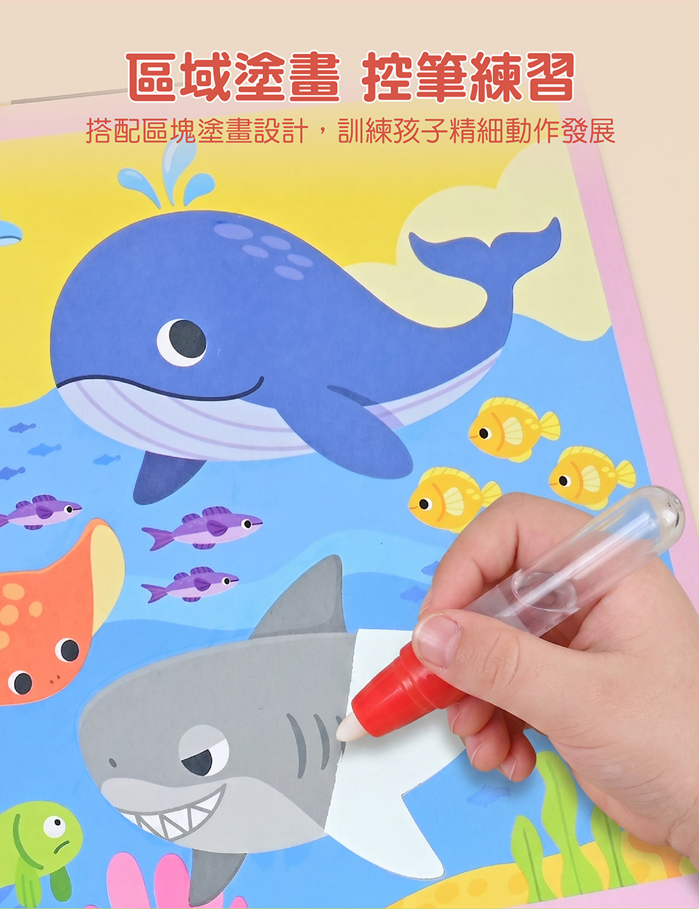 FOOD超人魔法水畫筆-動物王國