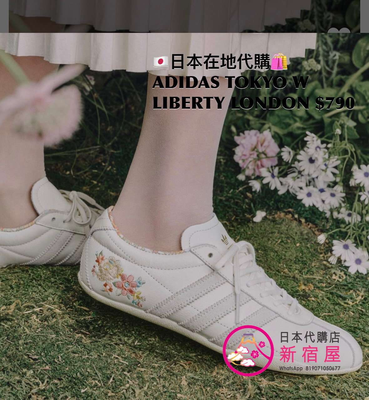 ADIDAS TOKYO W LIBERTY LONDON