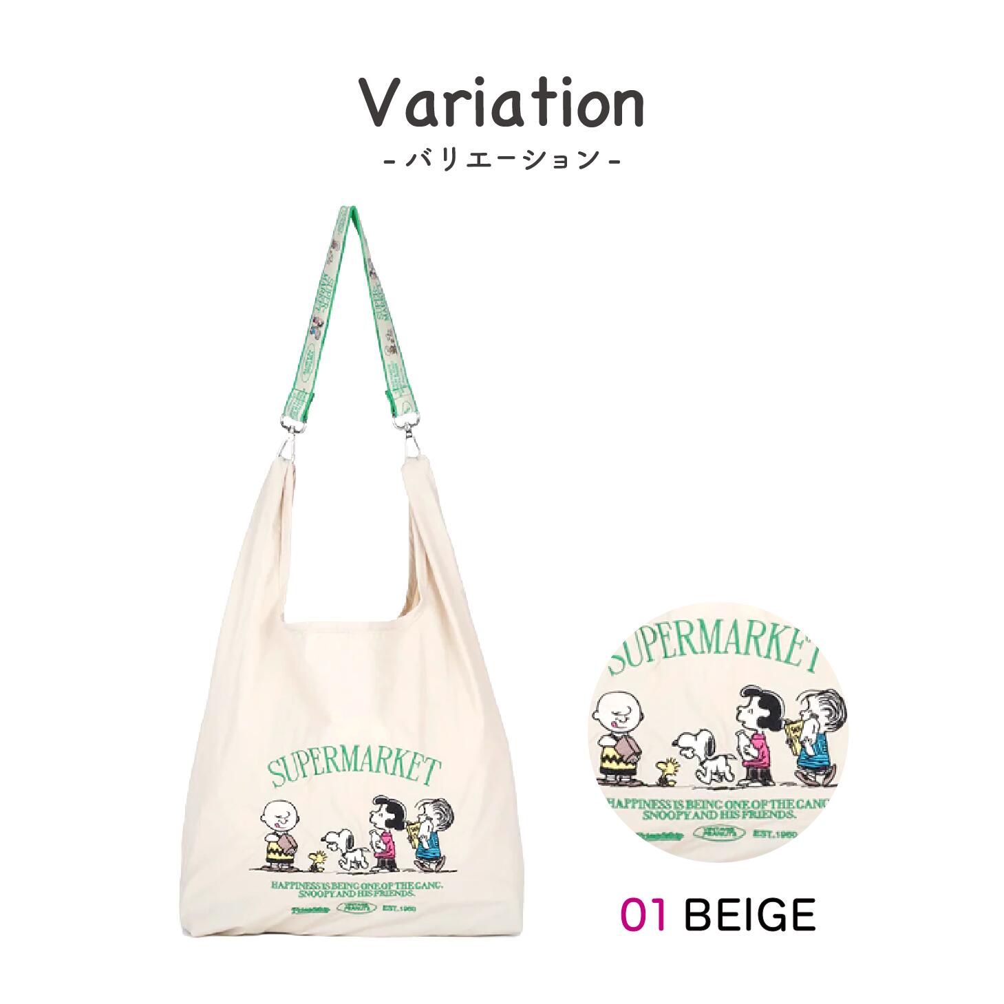 日本直送 Snoopy 環保袋｜史努比肩帶購物袋 Eco Bag