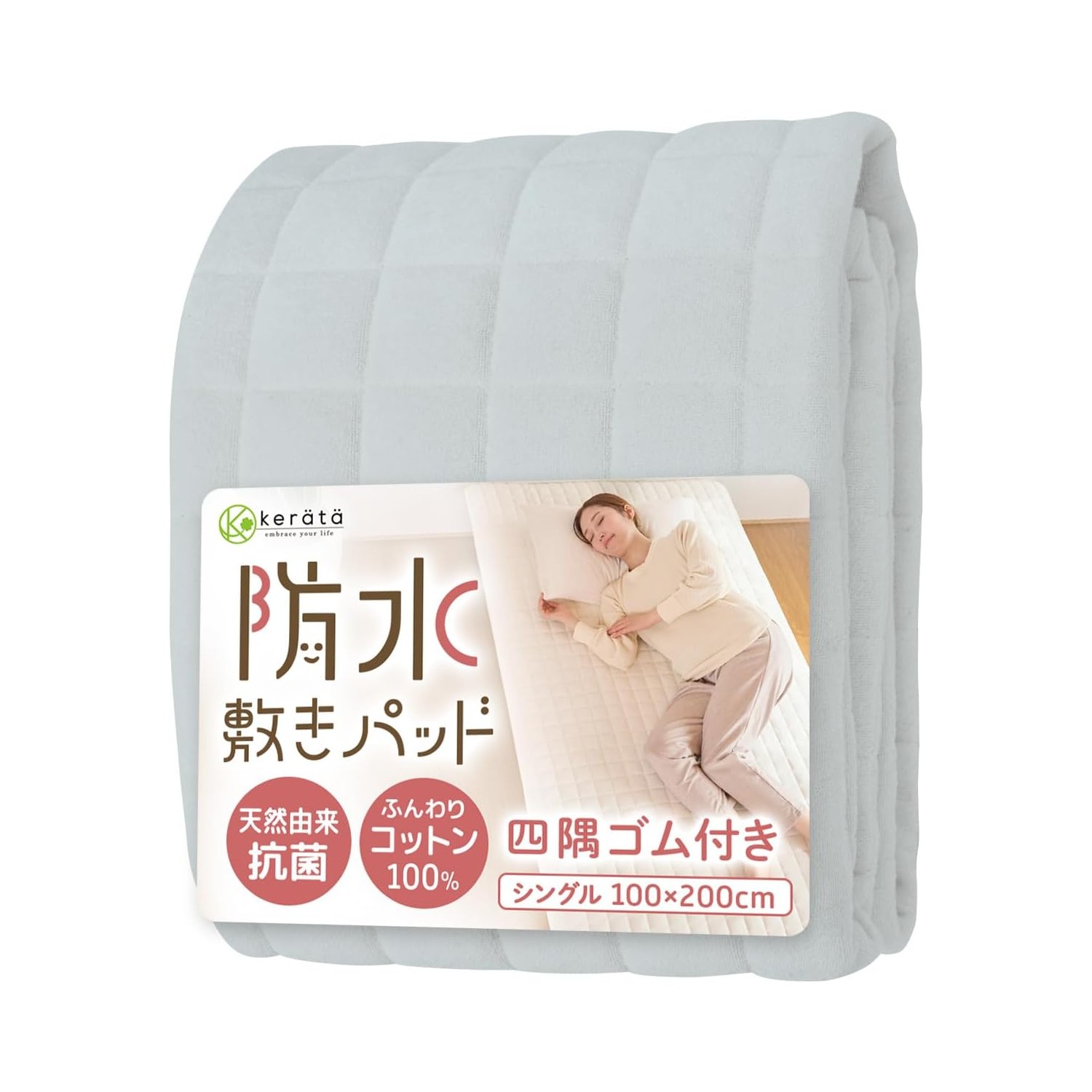 🔥🔥【日本直送《KERATTA》純綿毛巾面單人防水防蟎保潔墊 100x200cm】