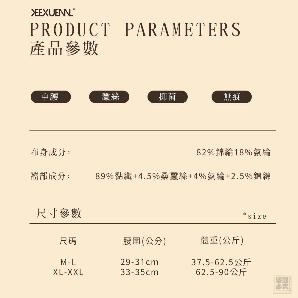 7A抗菌科技裸感無痕內褲6件套