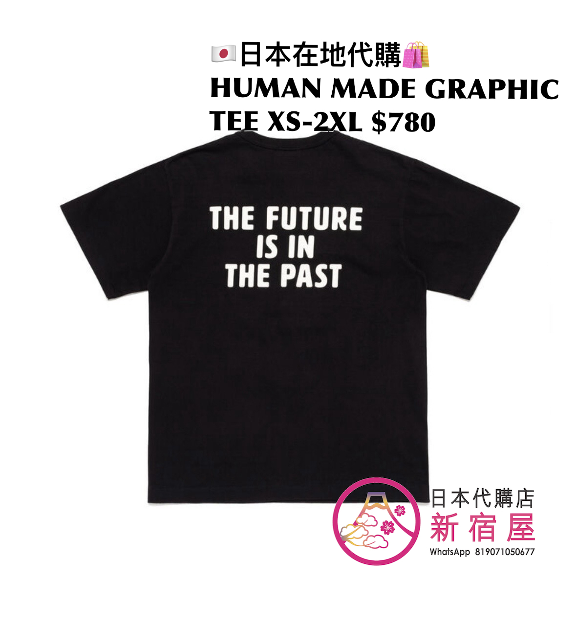 HUMAN MADE GRAPHIC T-SHIRT