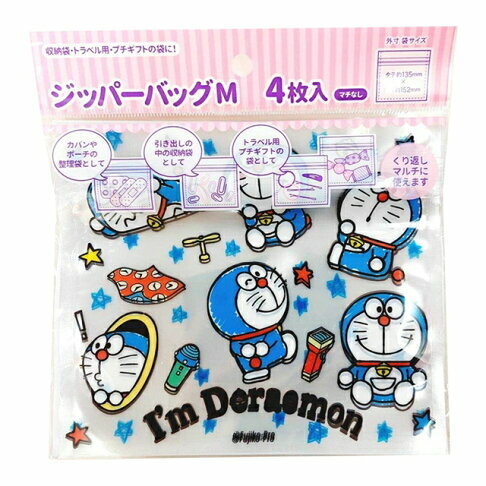 [現貨] [日本直送] 多啦A夢 ｜ ZIPPER BAG 4枚入 {TF2305048}