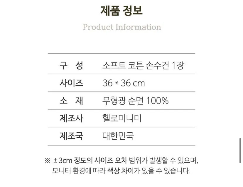 Handkerchiefs Set (4 pieces)