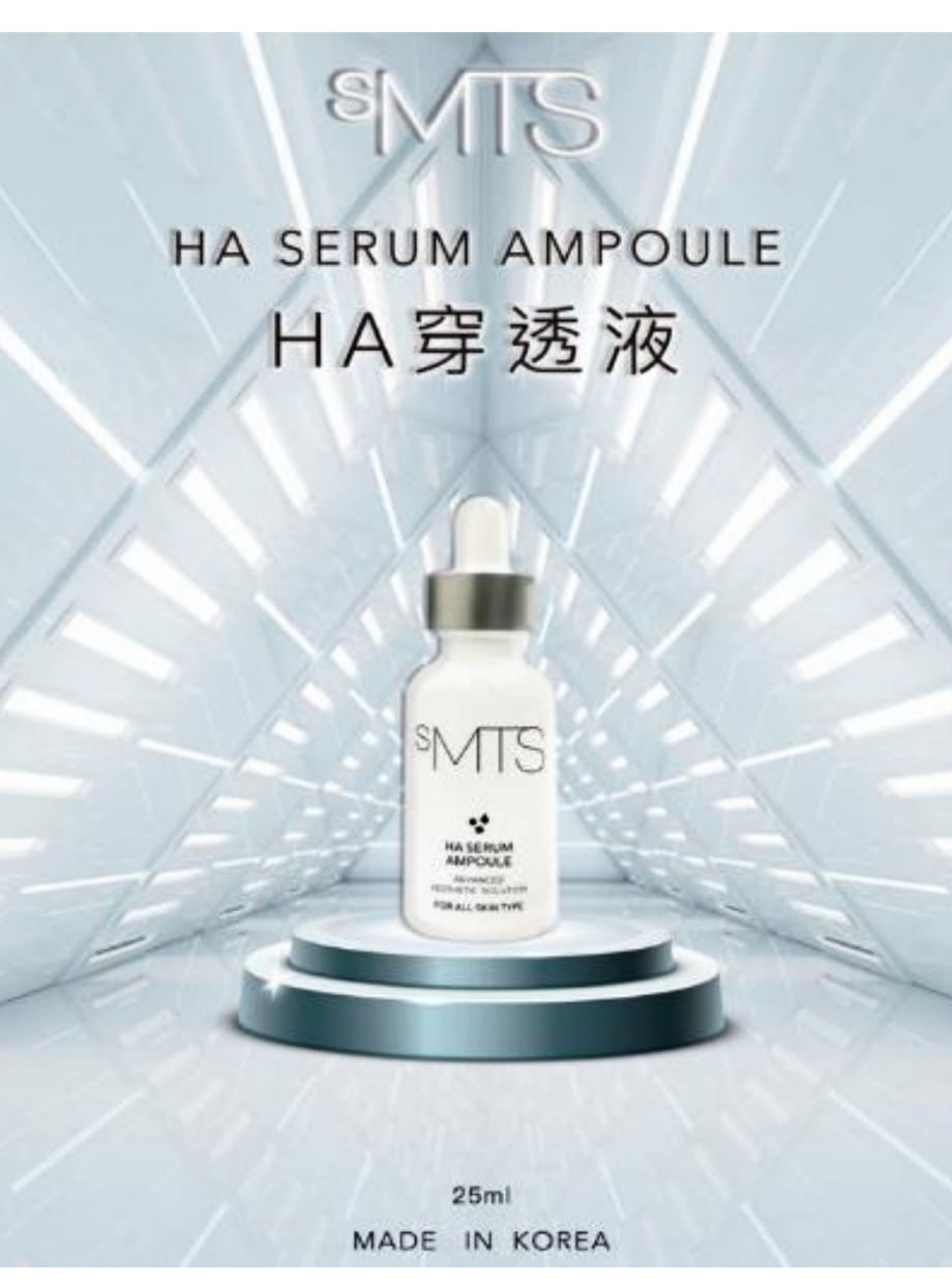 sMTS 透明質酸穿透液 25ml 