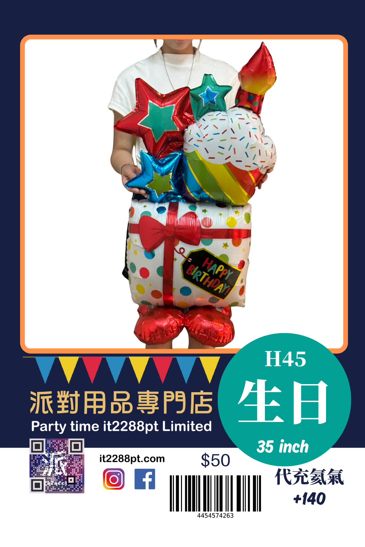 生日款氣球 happy birthday balloon 1pcs