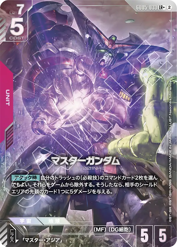 GD05-033 宗師高達 LR+