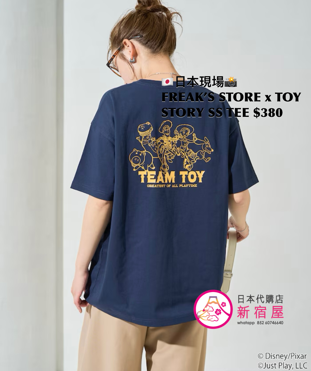 FREAK’S STORE 限定 TOY STORY S/S T-SHIRT