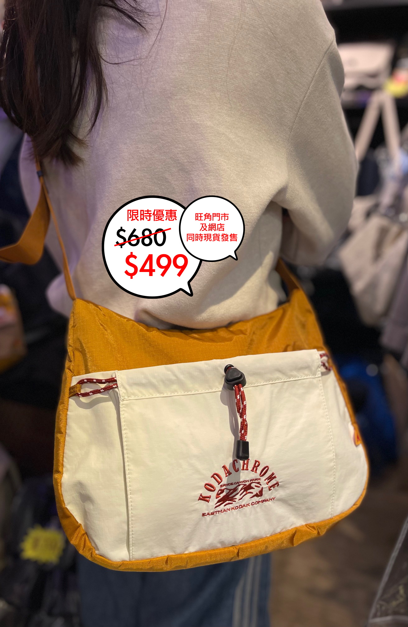 韓國限定 Kodak Cross bag🎉網店及旺角門市同時發售