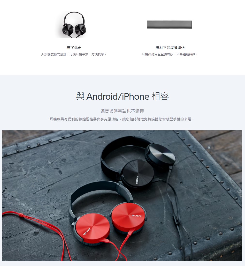 Sony MDR-XB450AP EXTRA BASS™ 耳機