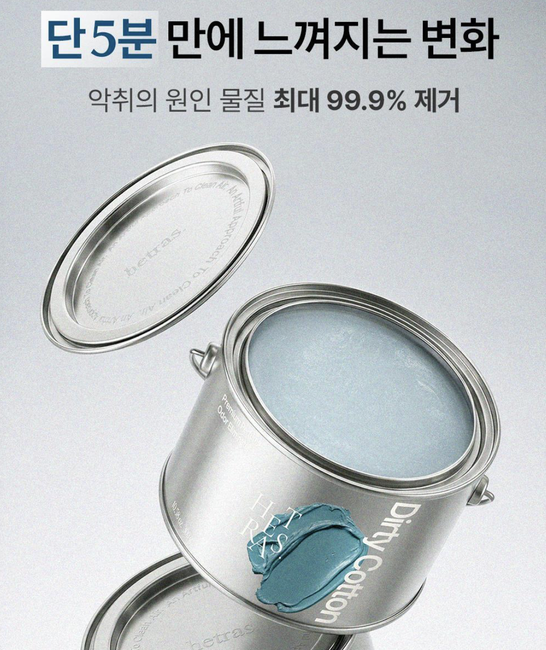 爆款！韓國 Hetras 固體 油漆罐 除臭 香氛膏 1+1｜Solid Air Freshener