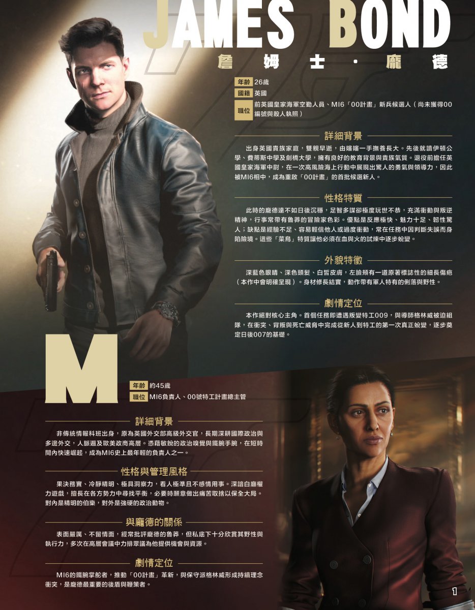 [現貨] [攻略本] GameWeekly 007 超級特務100%全任務完成白金攻略