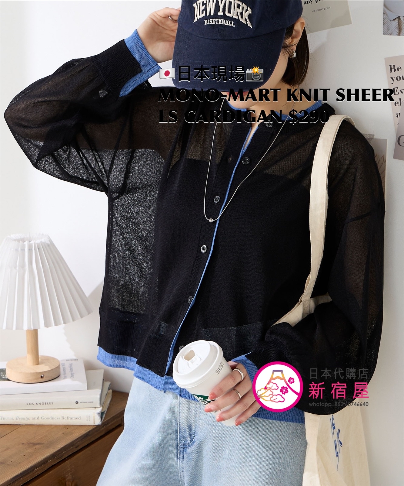 MONO-MART SHEER LS KNIT CARDIGAN