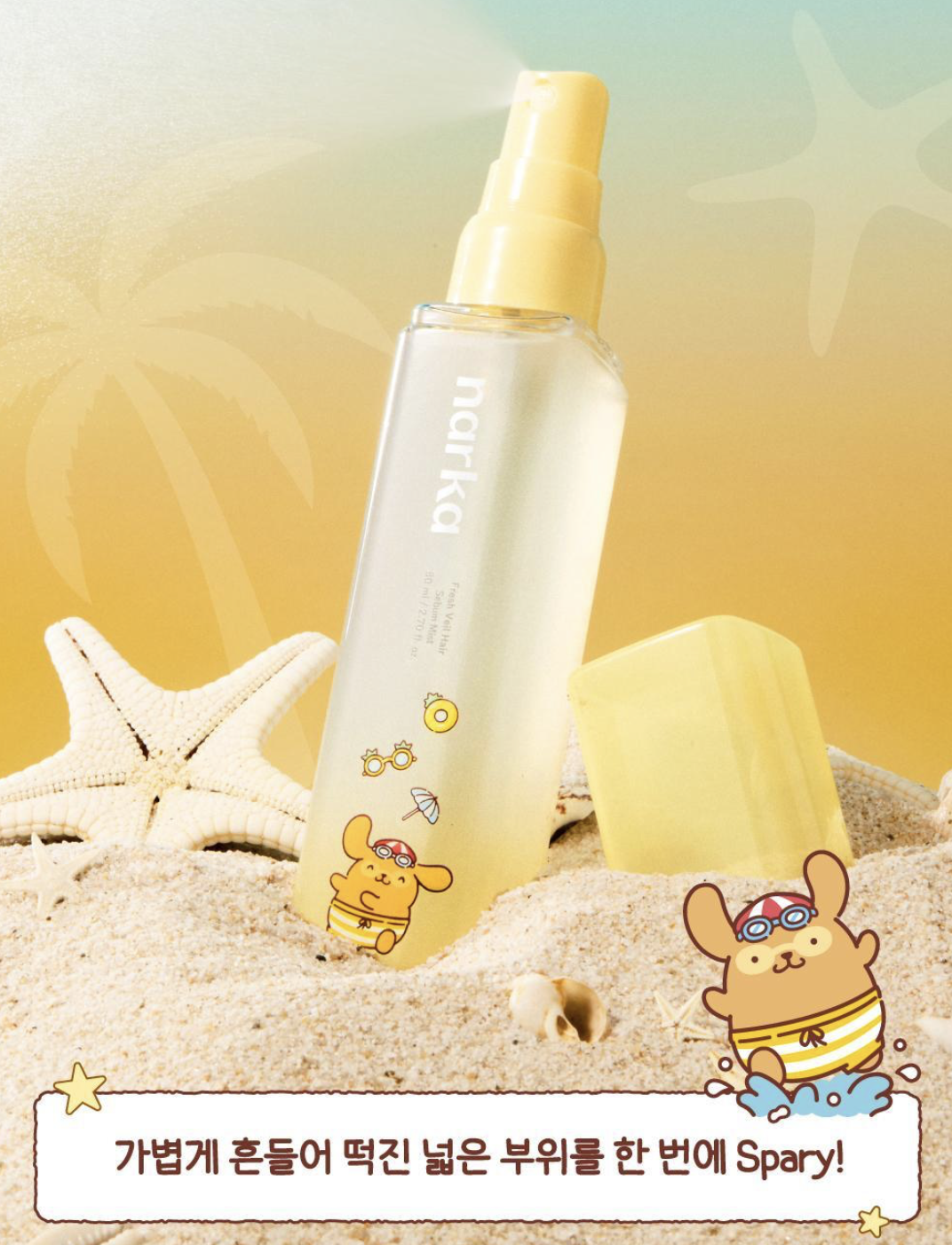  韓國 Narka X Sanrio 乘聯 布丁狗 輕霧微米 頭髮控油 噴霧 80ml +20ml｜Fresh Veil Hair Sebum Mist