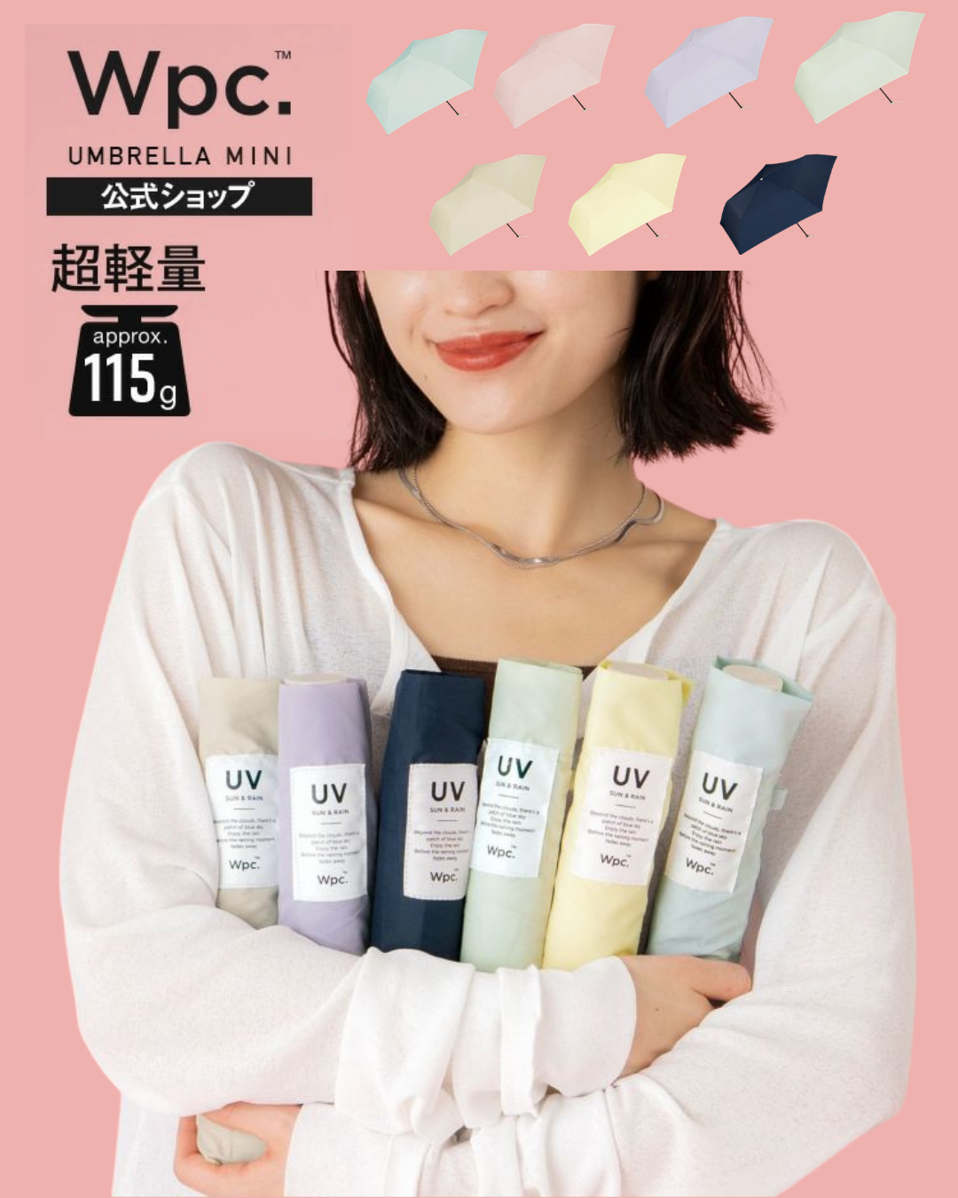 代購【﻿ 2026 新色 日本直送 Wpc AIR-LIGHT 超輕量 晴雨傘 | super light mini umbrella 】