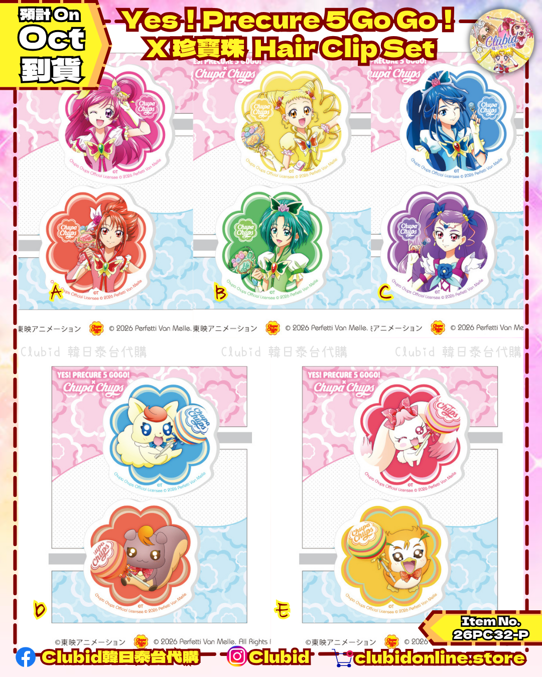 《Pre-Order》Hair Clip Set｜Yes！Precure 5 Go Go！X 珍寶珠 (26PC32-P)