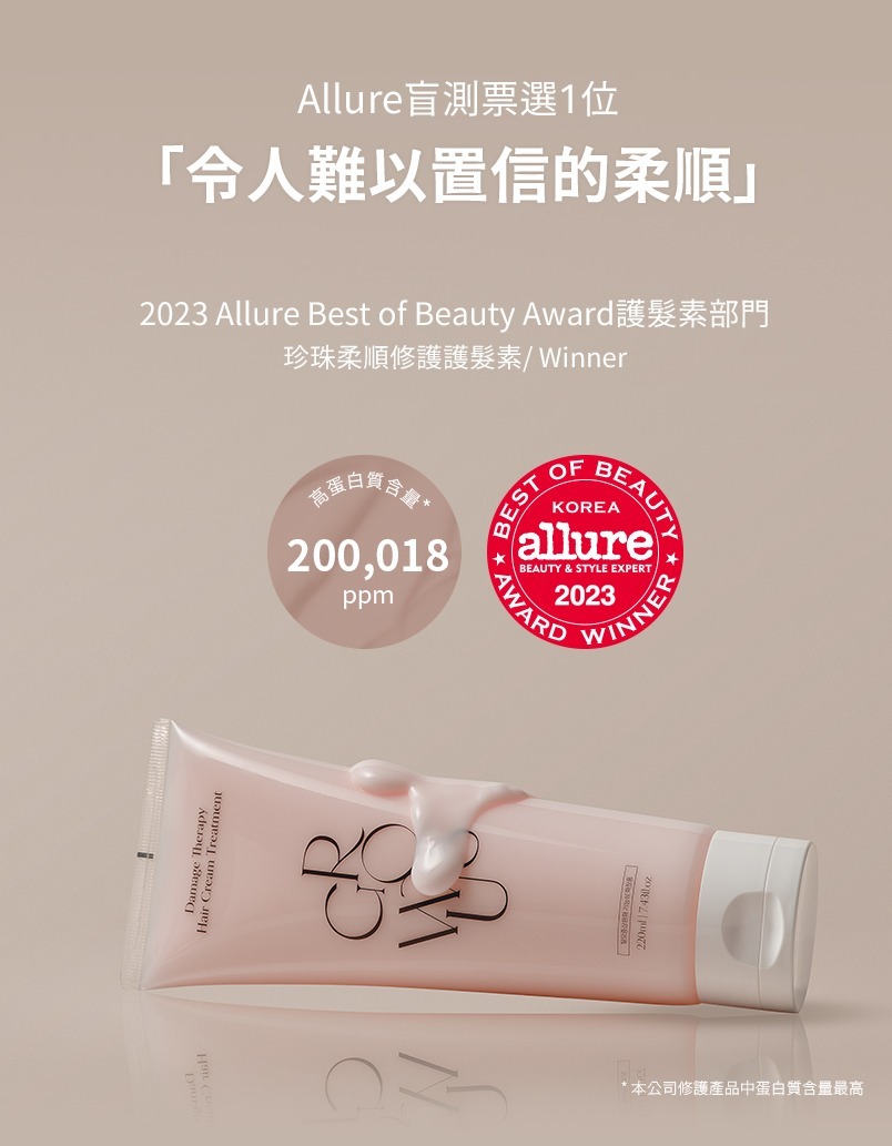 Growus 珍珠柔順修護護髮素 220ml (新版本) - 1件 現貨