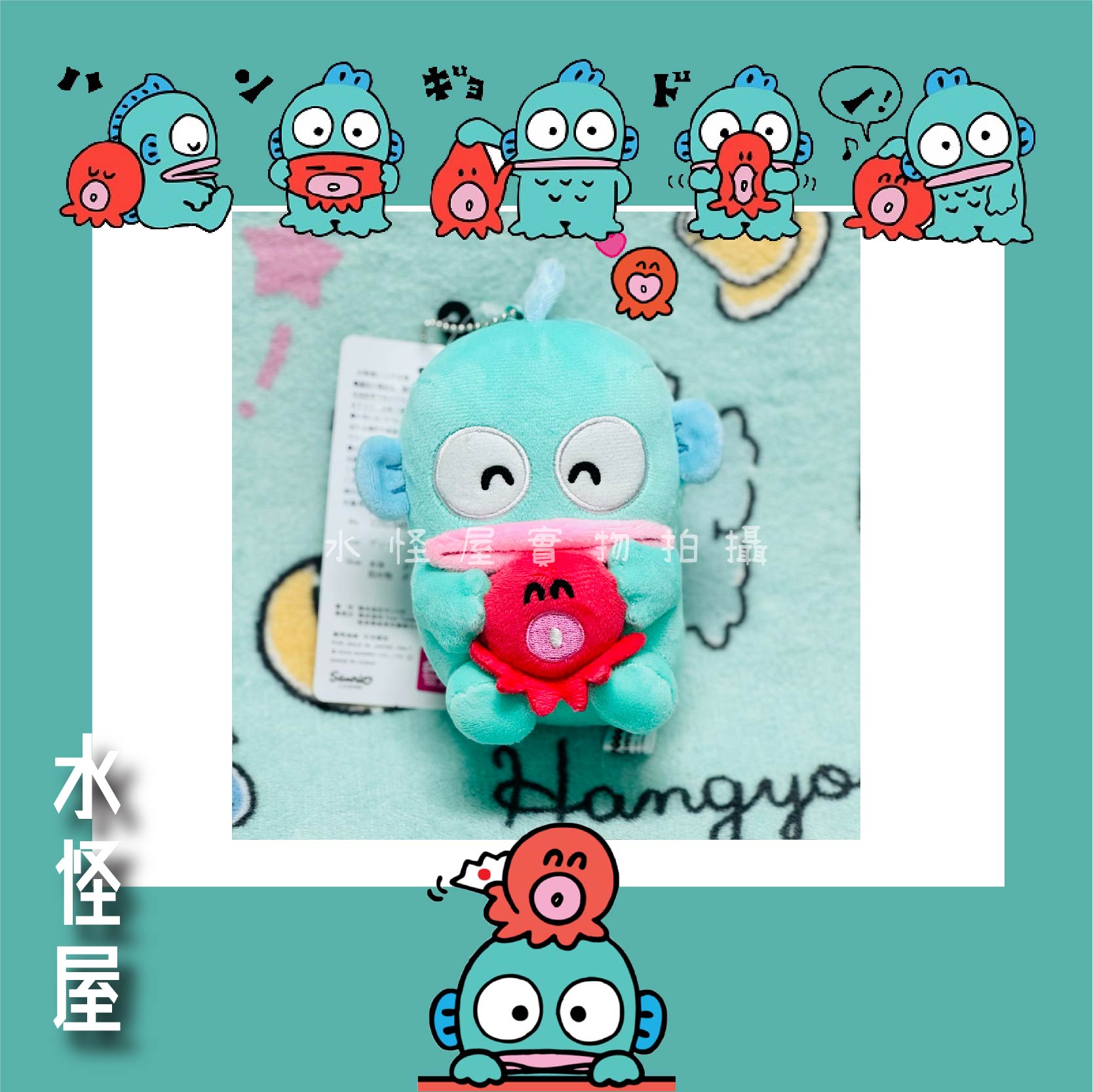(現貨) 水怪抱抱小百合造型掛飾 日版