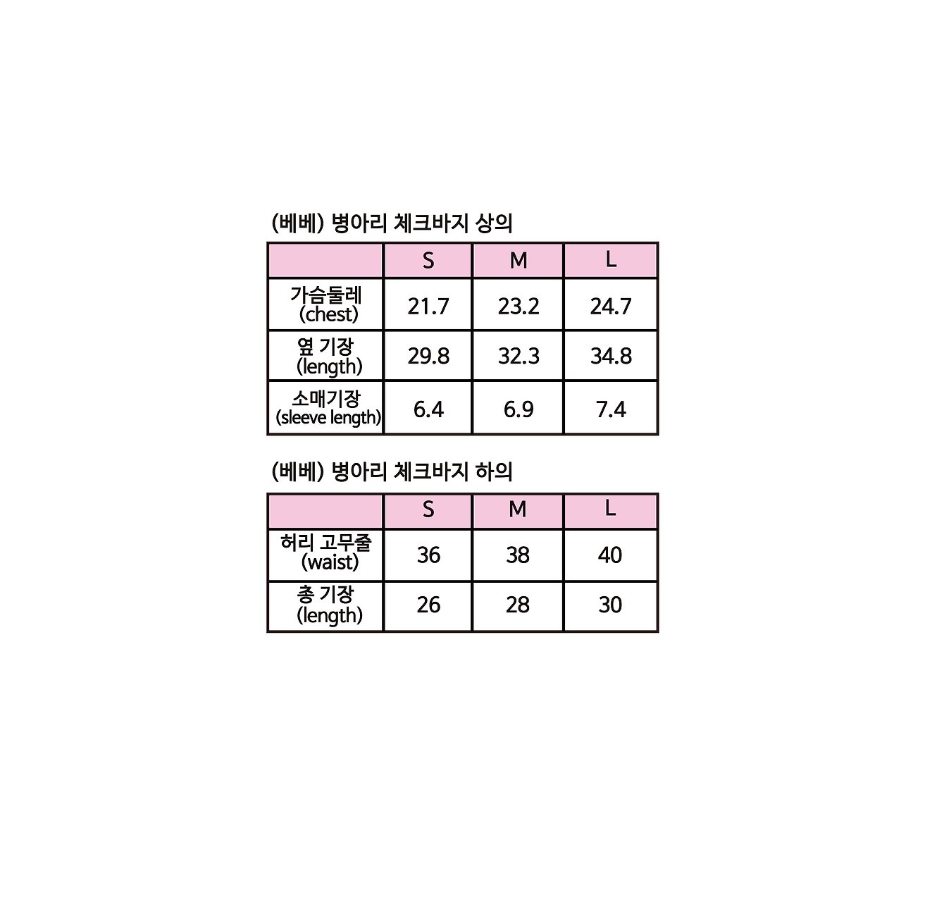 🇰🇷sera baby set