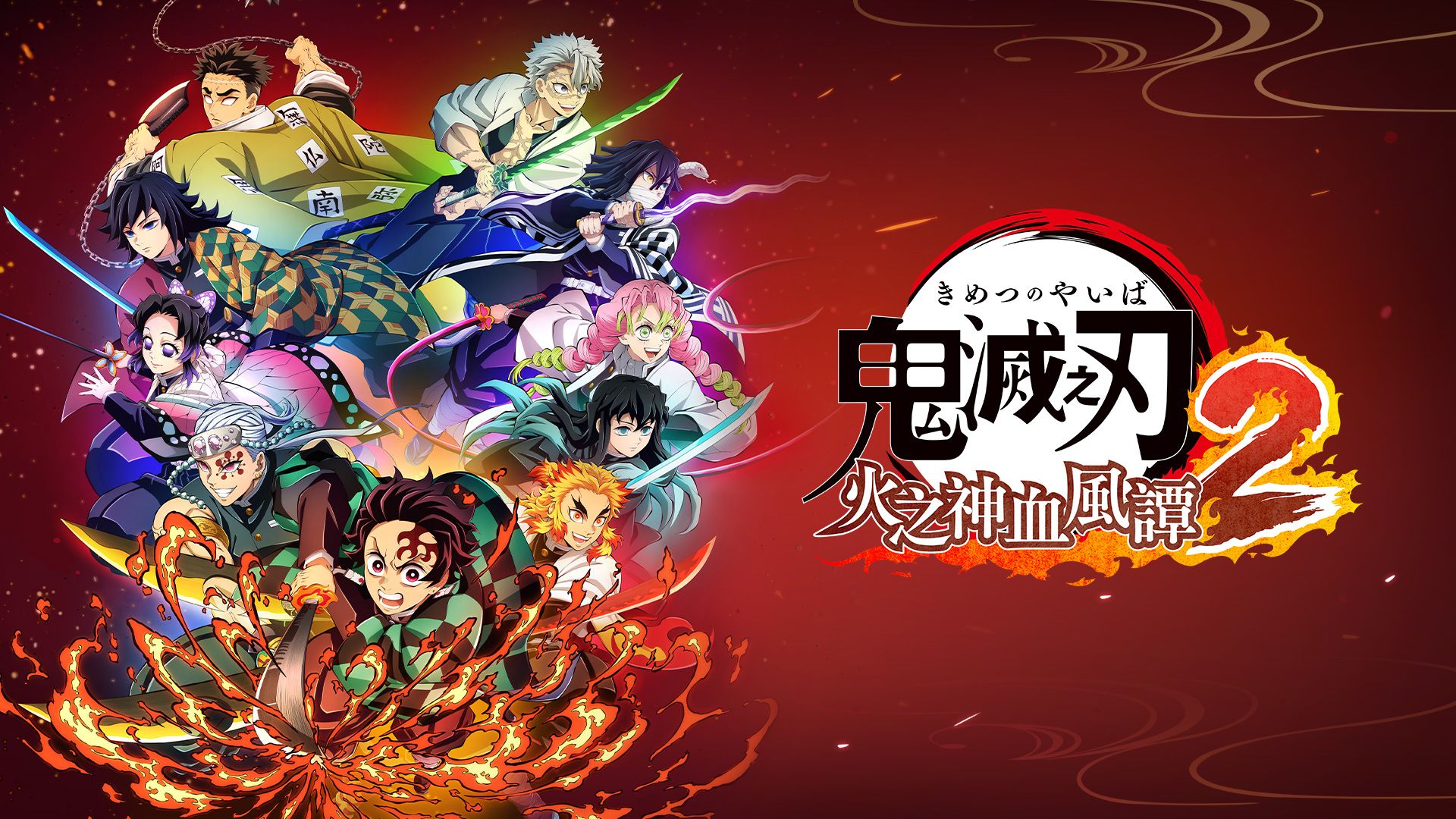 《鬼滅之刃 火之神血風譚 2 Nintendo Switch 2 Edition》 ＋「無限城篇 第一章」角色通行證                    Demon Slayer -Kimetsu no Yaiba- The Hinokami Chronicles 2 + Infinity Castle Character Pass｜Nintendo Switch 2