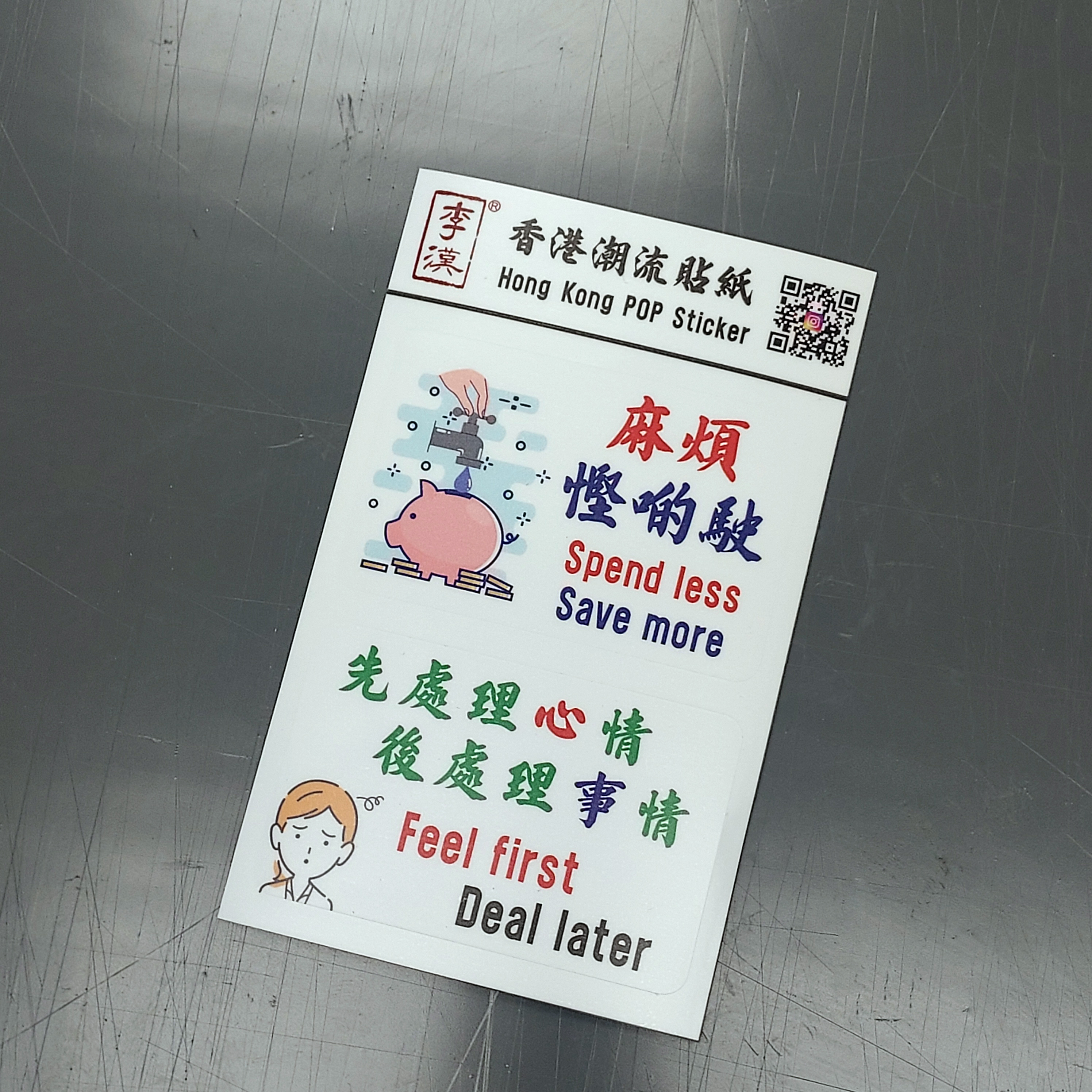 香港潮流防水貼紙（兩片裝）