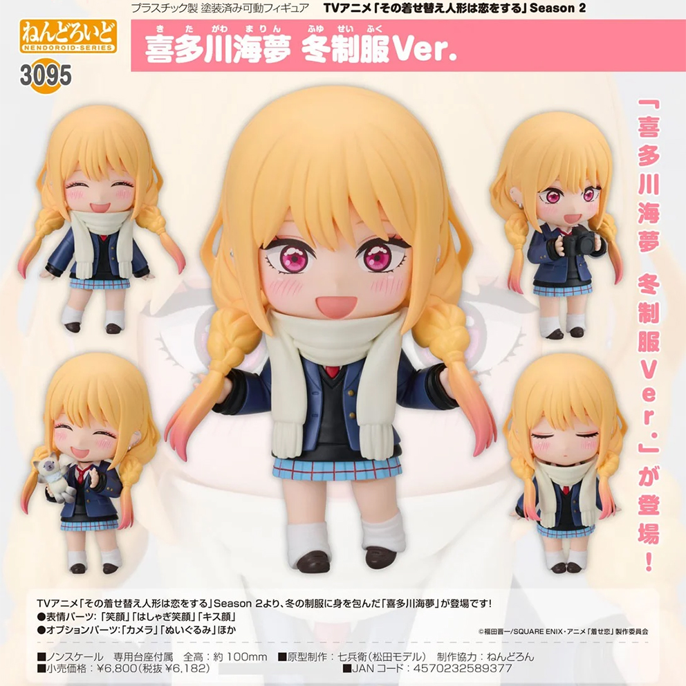 (預訂訂金 $100) (總價 $310) GSC Nendoroid 3095 戀上換裝娃娃 Season 2 喜多川海夢 冬季制服Ver. 黏土人 Marin Kitagawa (行版)