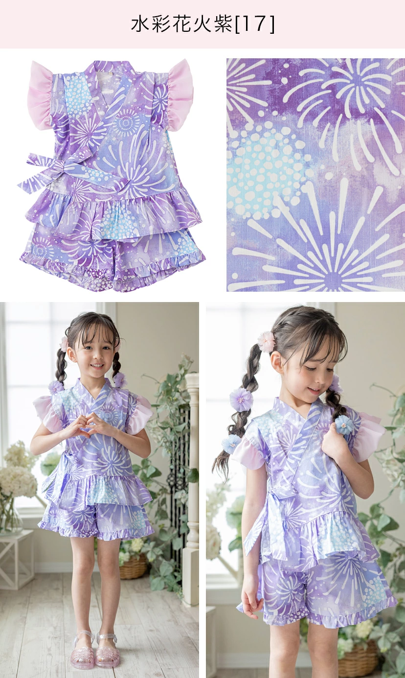 🆕【⭐訂購⭐】🌀 🇯🇵 日本直送 荷葉邊 喇叭袖 甚平套裝［10款選］ 🌀 [ELEA-0174][260619]