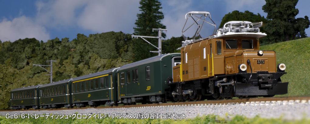 Kato N 9mm 軌 Ge6/6-I <雷蒂亞鱷魚> & 阿爾卑斯山綠色客車