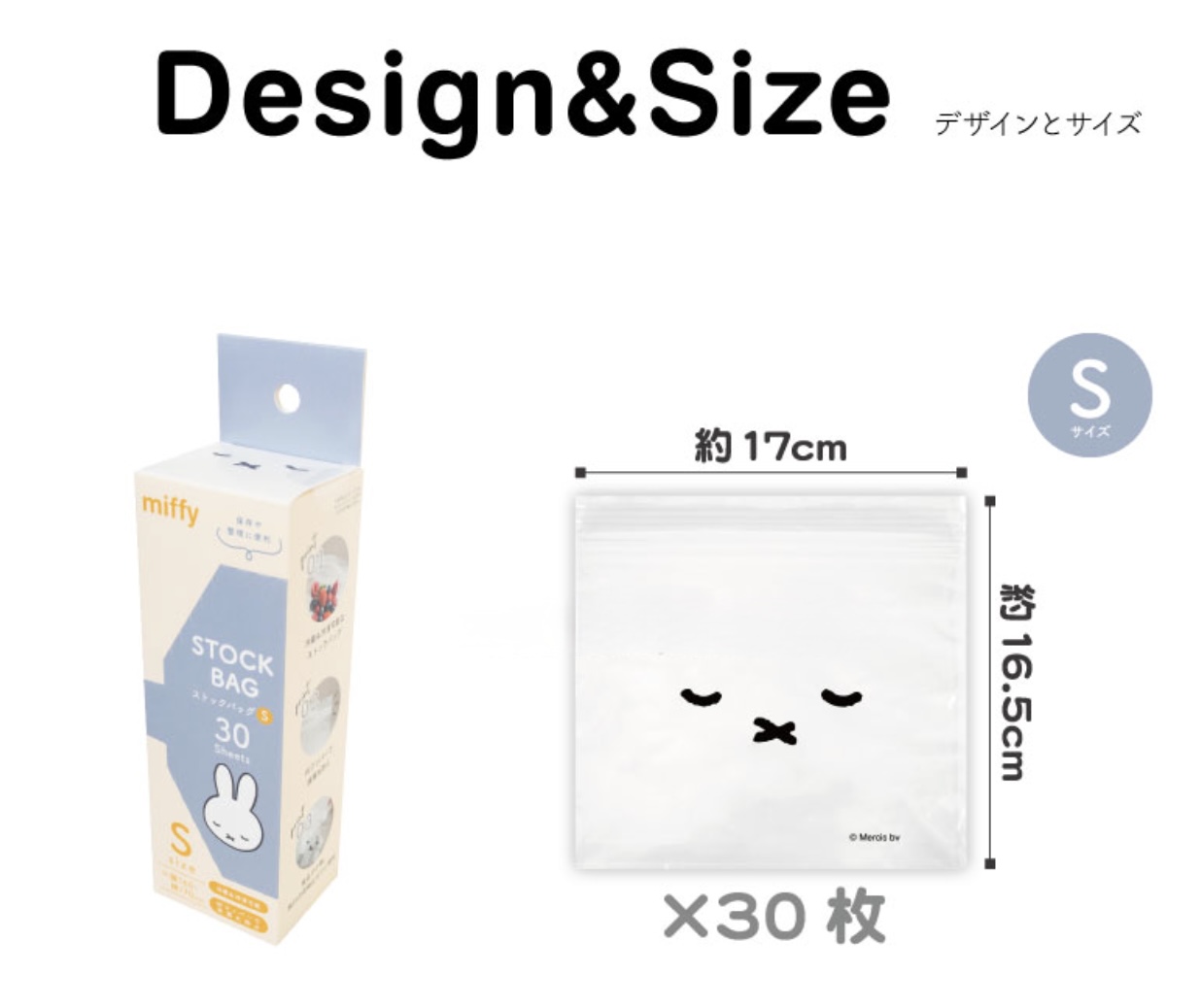 🐰Pre Order  - miffy 密實袋  ( 📦 大約3月中～底到貨, 若遇到缺貨或其它因素貨期會延遲 ）