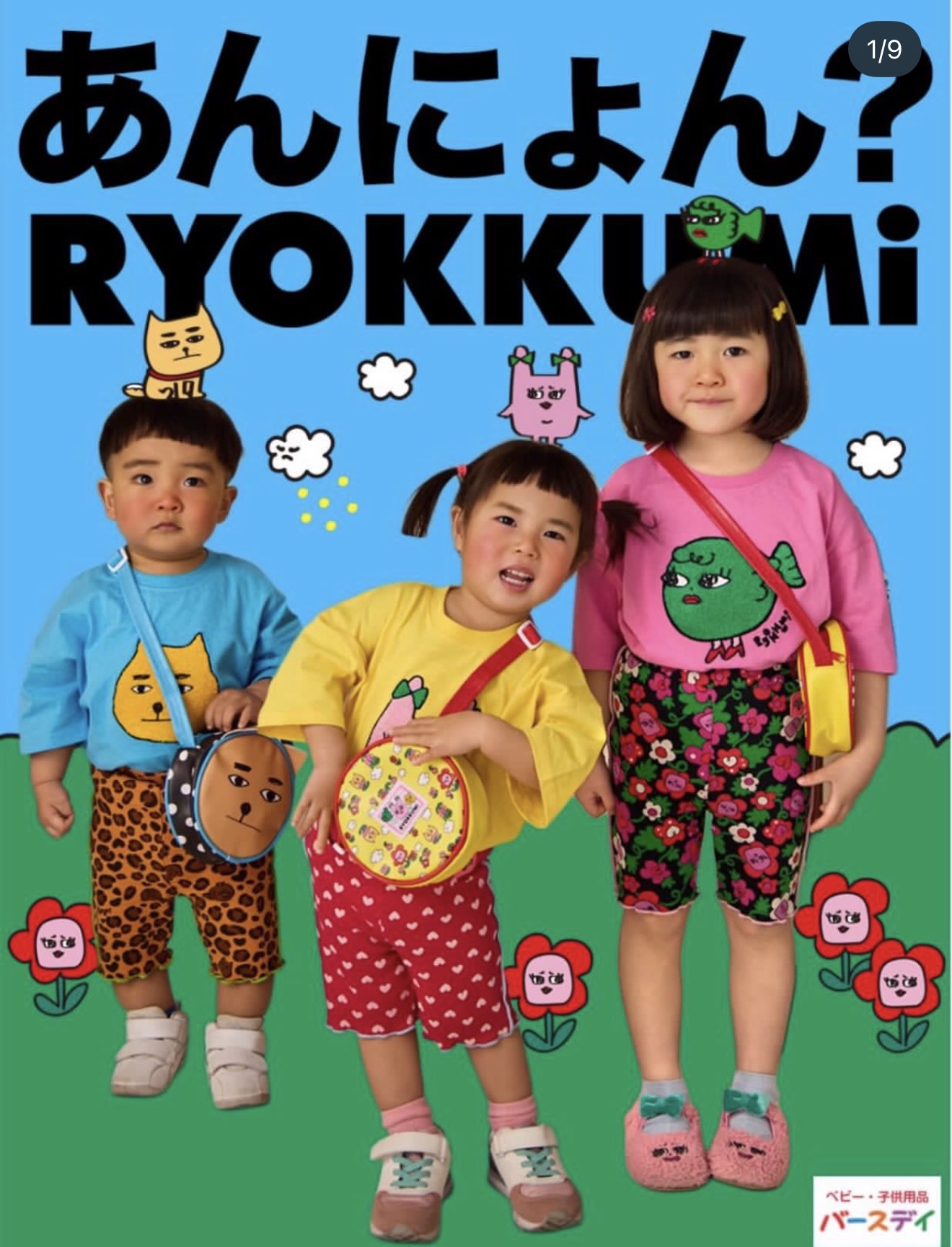 ▫️返貨中▫️日本Ryokkumi毛氈Tee(3色）