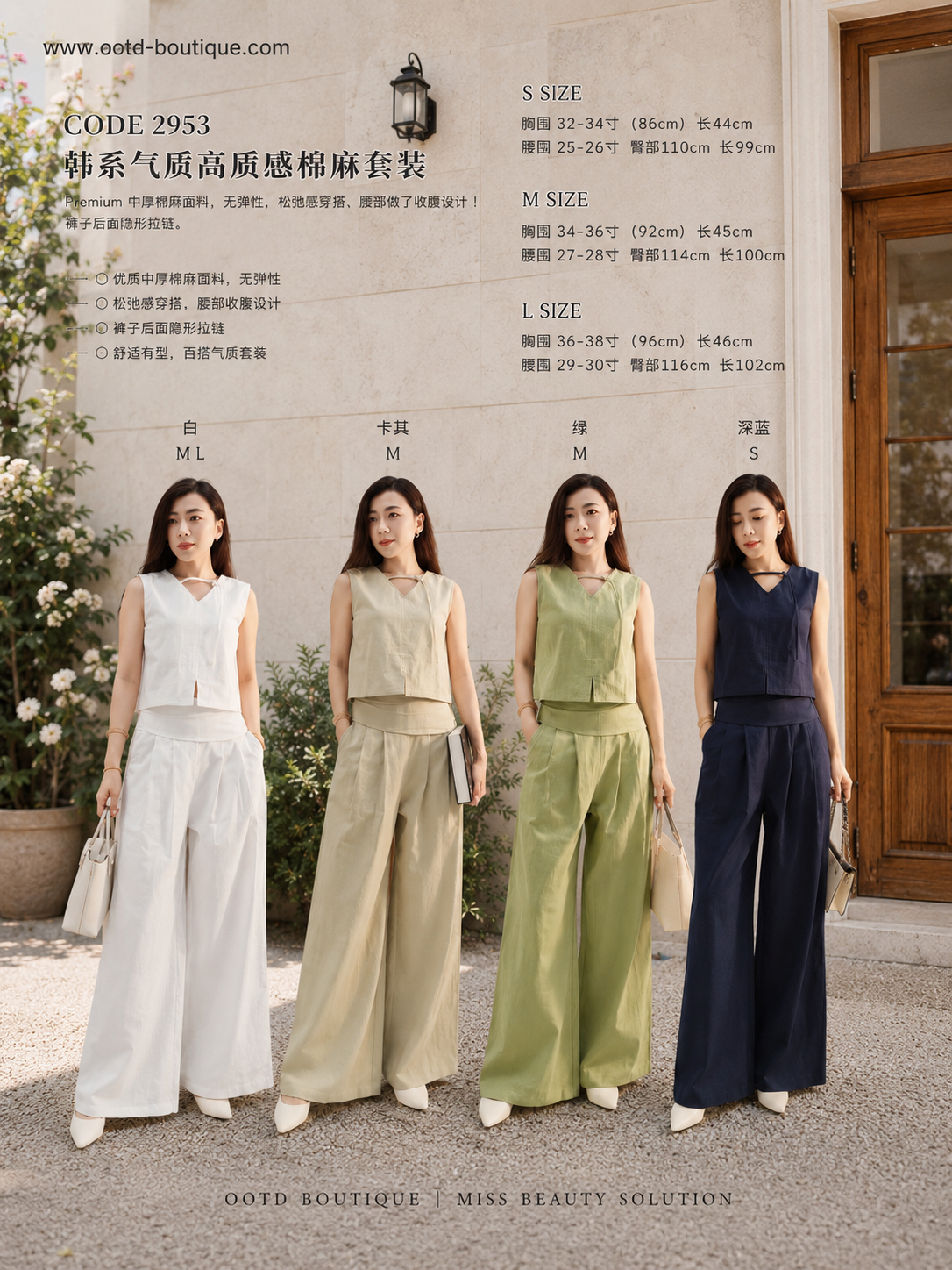 2953 PREMIUM KOREA STYLE SET 