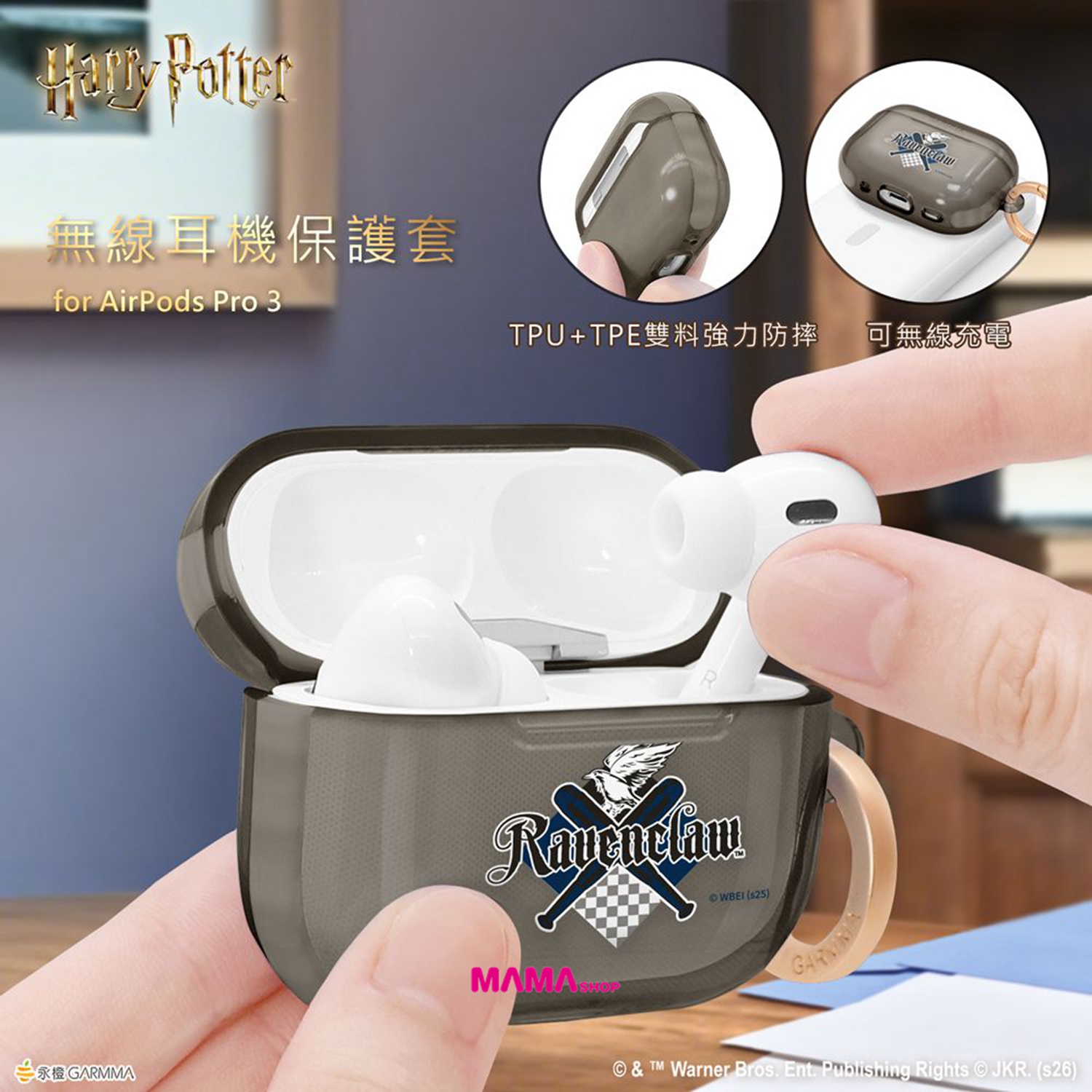 台灣直送哈利波特 AirPods Pro 3 保護套