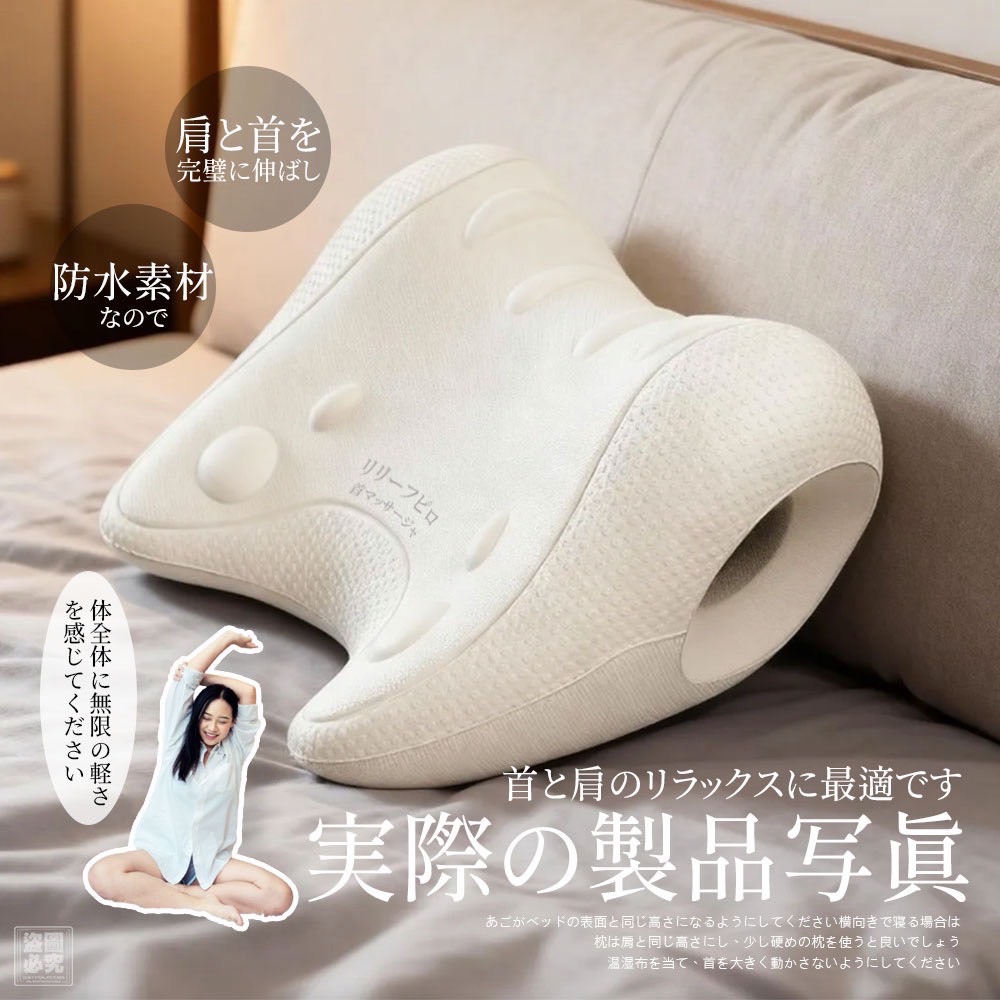 $85個, 2個起$75個.日本功能型頸椎舒緩按摩枕