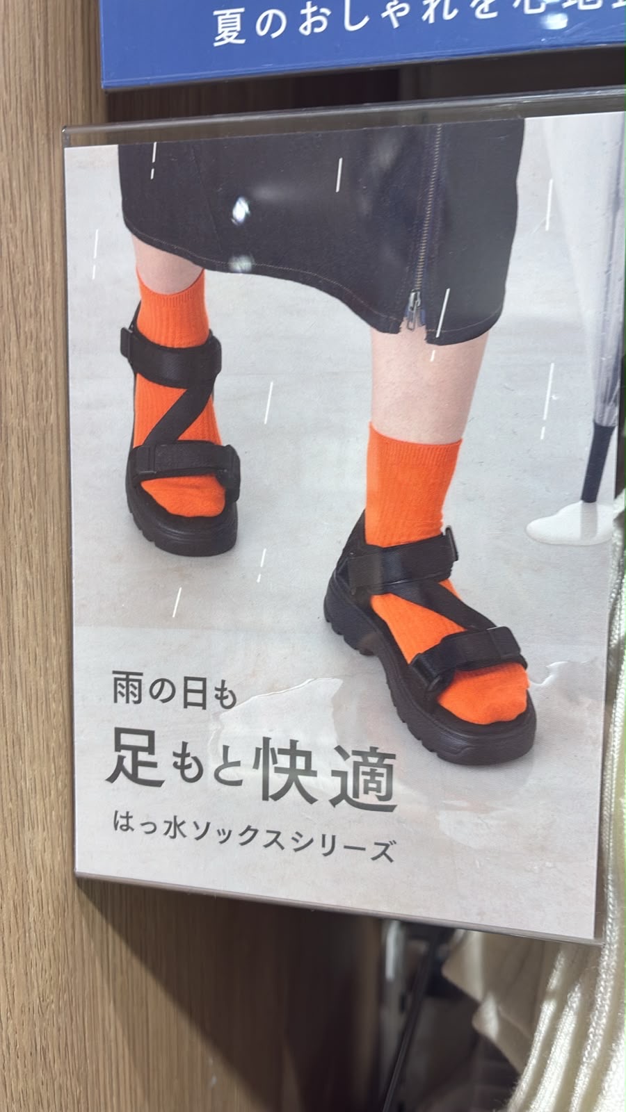 日本連線 女裝 防水襪