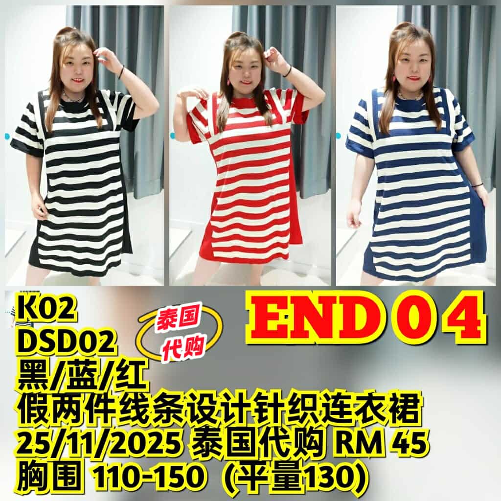 END04 DSD02 假两件线条设计针织连衣裙