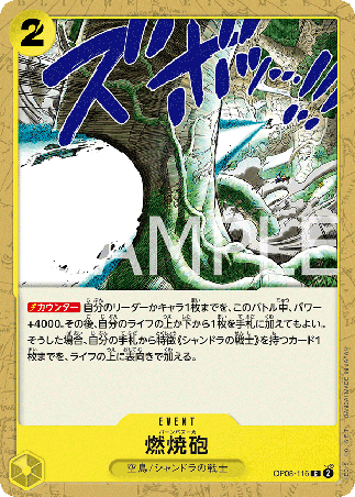 One Piece TCG Card Game - Op08-116 (C) Burn Bazooka