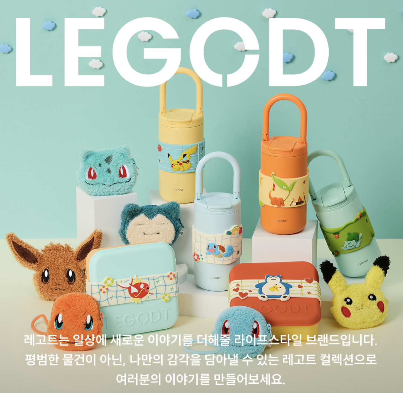 韓國 LEGODT X Pokemon 卡比獸 / 鯉魚王 方形午餐 零食盒 ｜Lunchbox Square
