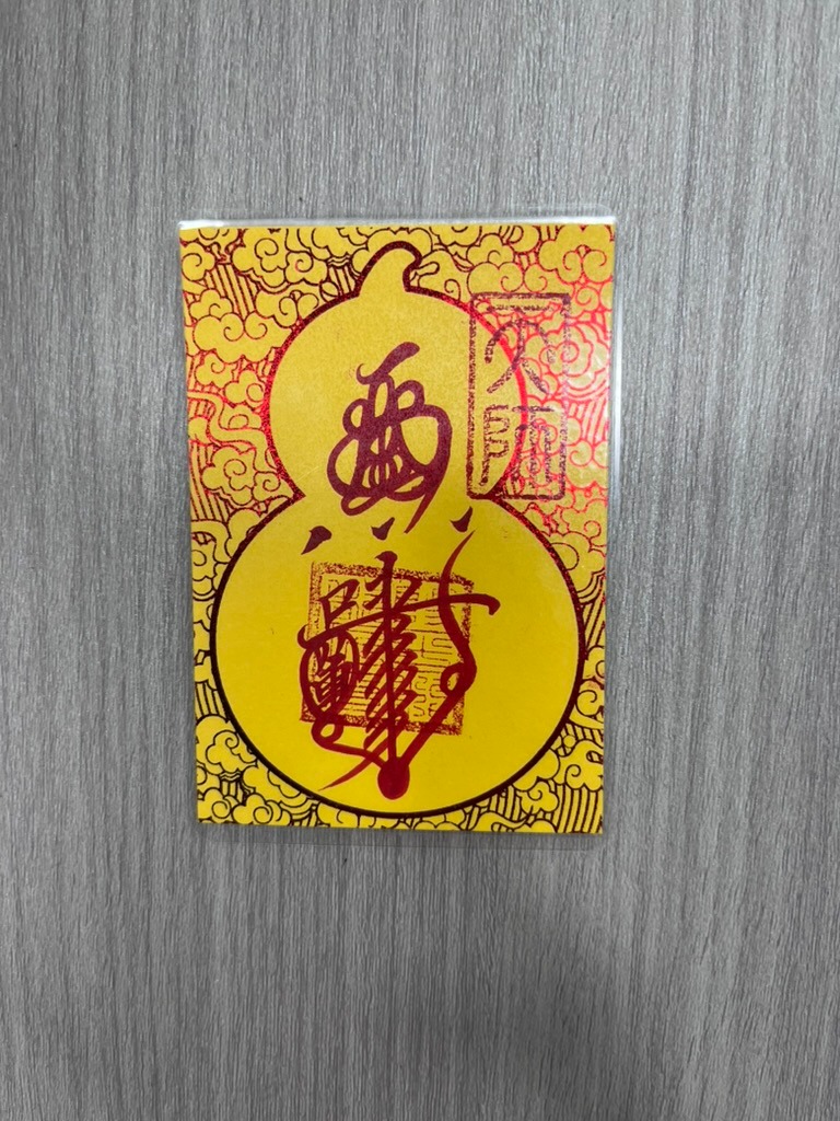 天師平安符卡🙏【犯太歲必備｜道家正統真跡開光】☯️ 龍虎山法師手寫及開光太歲符！化煞迎祥・保全年平安順遂