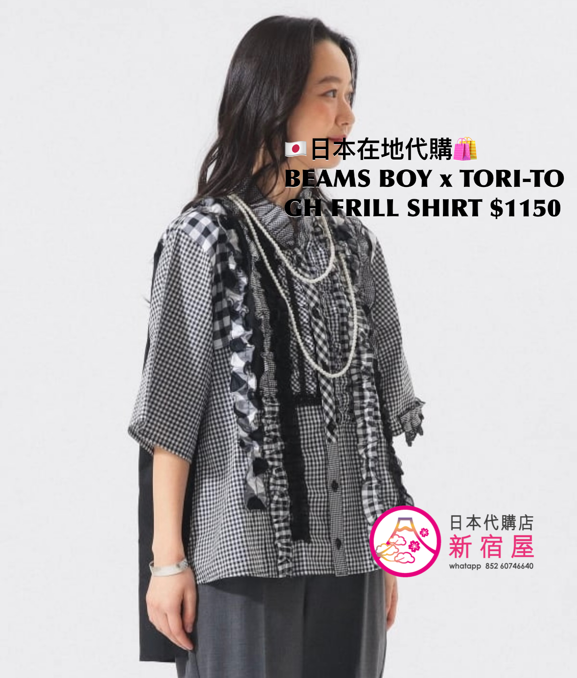 BEAMS BOY x TORI-TO 別注 GINGHAM FRILL SHIRT
