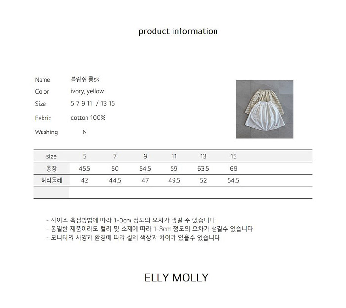 🇰🇷Ellymolly半身裙