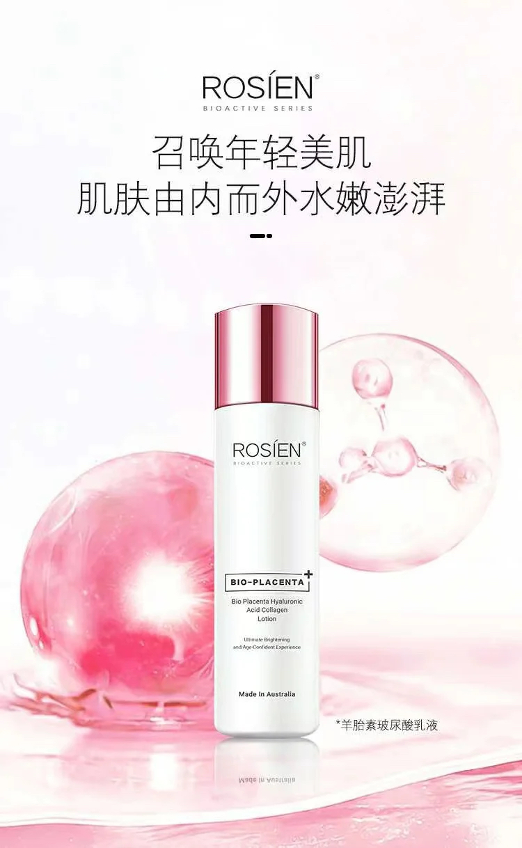 澳洲Rosíen羊胎素玻尿酸保濕乳液