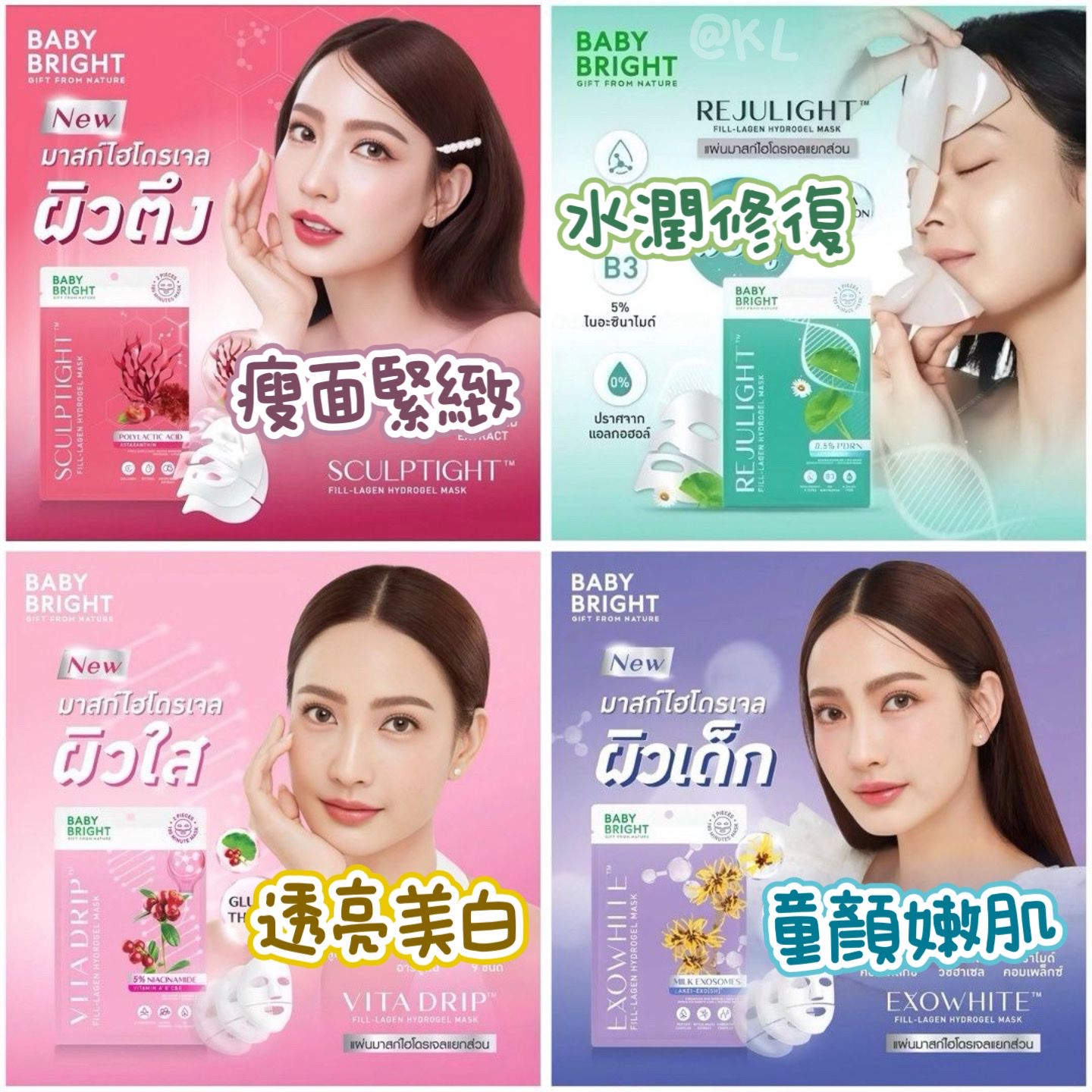 泰國🇹🇭直送@限時預購🔛Baby Bright凍齡水凝膠面膜(一套3片同款)